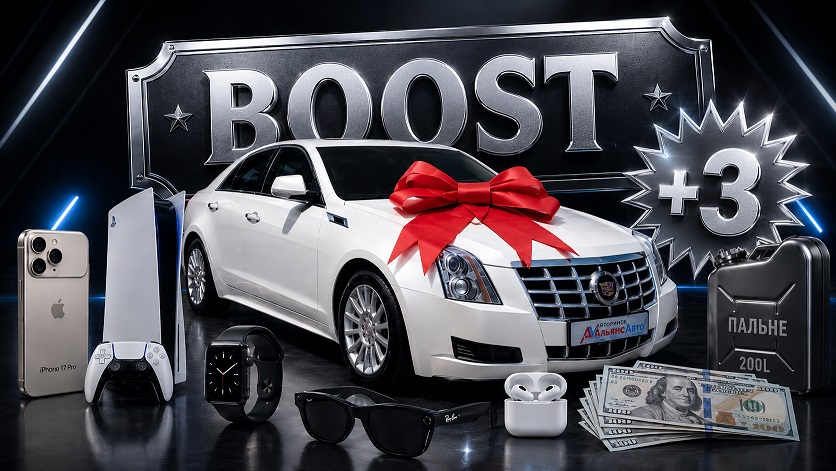 Івент для учасників клубу: Cadillac CTS